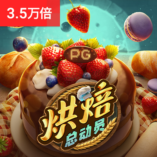 新澳门正版澳门传真