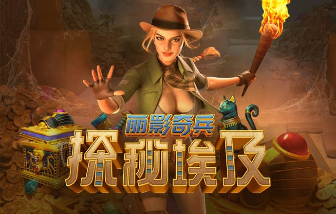 激流快艇3