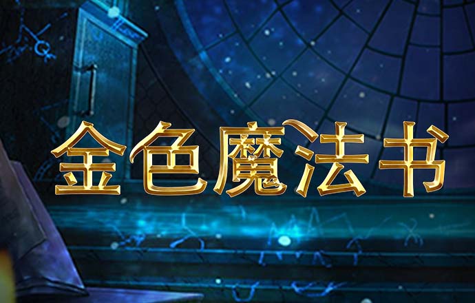 HG22皇冠滚球